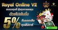 Royal Online V2 กับโปรโมชั่นสุดปัง สมัคร Royal Online ได้ 24 ชม.